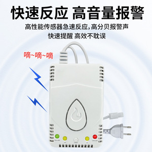 Détecteur de gaz YUTOOANK 847 avec vanne d'arrêt pour la prévention des fuites de gaz de pétrole liquéfié dans les restaurants et la restauration - Product Image 4