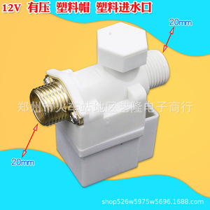 Vanne solénoïde 12V 24V en laiton pour le contrôle électronique de l'alimentation en eau des chauffe-eau solaires, accessoires universels - Product Image 1