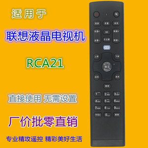 Mando a distancia con cuentas de cristal RCA21 para Lenovo TV, código fijo, 20x4,8x2,8 cm, negro - Product Image 1