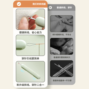 Needle Threader Sewing Tool Portable Multi Function For Home Use And Elderly People - Product Image 4