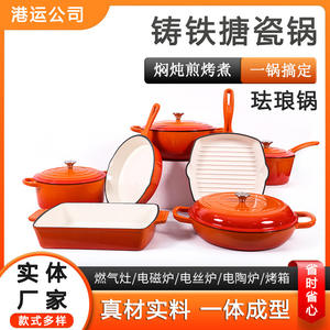 Ensemble de casseroles universelles en métal émaillé en fonte de fer Plaque à steak Pot à fruits de mer Pot à ragoût de sept pièces - Product Image 5