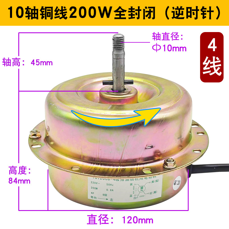 28 pilas de 200 W [10 ejes 2 velocidades] (izquierda) Cable de cobre completamente cerrado