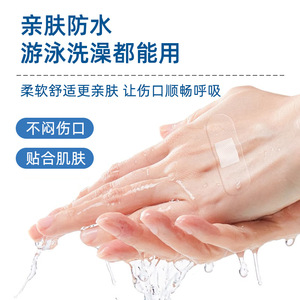 สติ๊กเกอร์กันน้ำสำหรับอาบน้ำแบบพกพา ยี่ห้อ Bangxing บาง นุ่ม ป้องกันการเสียดสี สั่งซื้อขั้นต่ำ - Product Image 1