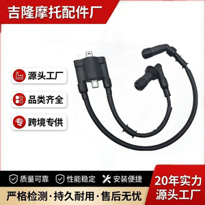 Bobine d'allumage Jilong 3391 pour moto Benelli Mini Dragon 2 cylindres, pièce de rechange - Product Image 5