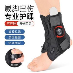 <b>Ankle</b> Sprained <b>Support</b> Brace Rotating Polyester Plate Splint Stabilizer Protector Unisex Adjustable Breathable Durable Portable - Product Image 4