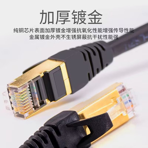 Category 7 Network <b>Cable</b> Double Shielded Copper Core <b>RJ45</b> Connector Gigabit Ethernet <b>Cable</b> For Router Surveillance - Product Image 3