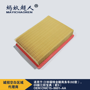 ไส้กรองอากาศเมย์ไอชาเอ๋อร์ สำหรับรถฟอร์ดทรานซิท ขนาด 50x268x201 มม. หมายเลขอะไหล่ Myk-A349 - Product Image 2