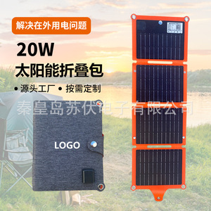 <b>Solar</b> Charger 20W <b>Foldable</b> <b>Solar</b> <b>Panel</b> Single USB Port Outdoor Camping Hiking - Product Image 1