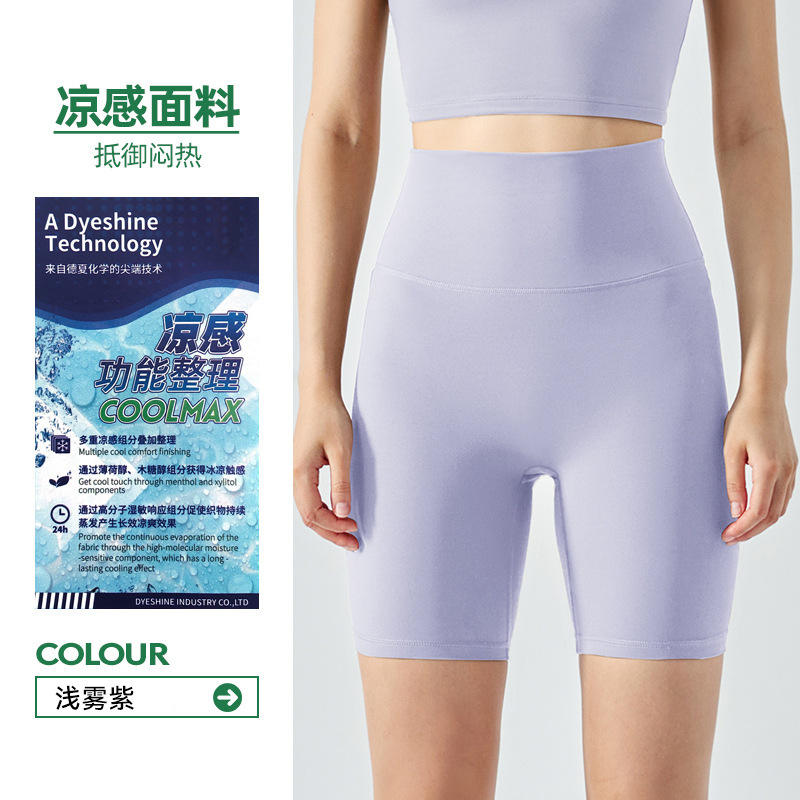 หมอกสีม่วงอ่อน (ความรู้สึกเย็น)