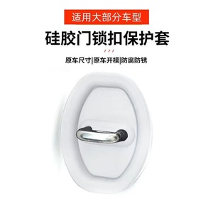 Protector de Cerradura de Puerta de Coche Volkswagen, Plástico A430, para Reemplazo y Reparación - Product Image 4