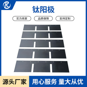 แผ่นไทเทเนียมจินชิไคไต พร้อมอิเล็กโทรดรูทีเนียมอิริเดียมแทนทาลัม สำหรับบำบัดน้ำ ผลิตตามสั่ง - Product Image 5