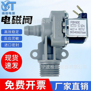 วาล์วควบคุม 0034000256A FCD180C สำหรับอุปกรณ์ไฟฟ้าที่มีการเชื่อมต่อแบบขั้วต่อสกรู - Product Image 5