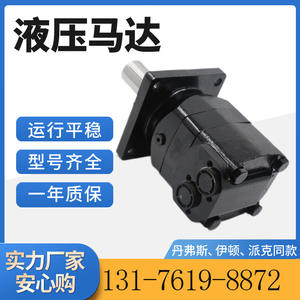 Motores Hidráulicos Cicloides Yunyang OMV/HMV/BMV de Baja Velocidad y Alto Torque, Distribuidor de Disco Orbital, Garantía de Un Año - Product Image 2