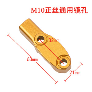 Aluminum Motorcycle Rearview <b>Mirror</b> <b>Bracket</b> M10 Thread Universal Upper Mount Base For Replacement Repair - Product Image 4