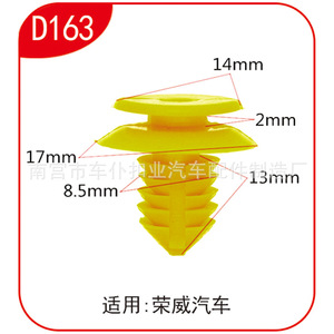 Clip de placa antideslizante para coche Smooth Sailing D163, color amarillo, 14x17mm, para Roewe 350 550 750 - Product Image 1