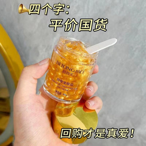 Crema de ojos Beilingmei Gold 60g Antiarrugas para sequedad, líneas finas, ojeras y bolsas debajo de los ojos - Product Image 4