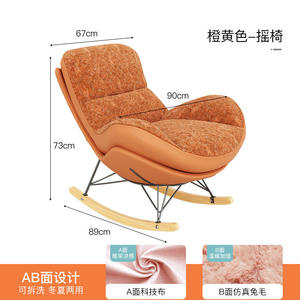 Fauteuil inclinable simple moderne de luxe, double usage été/hiver, haute qualité, pour salon, hôtel - Product Image 2