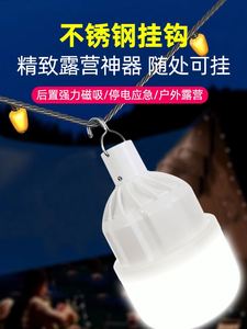 Lámpara LED Recargable para Camping, Emergencias y Jardín - Product Image 2