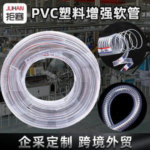 Tuyau Huishang en PVC renforcé de fil d'acier 50 mm, transparent, flexible, résistant aux hautes températures, pour drainage et aspiration d'eau - Product Image 4