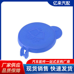 Bouchon de réservoir de liquide lave-glace Yilai Auto Parts en plastique jaune et bleu, universel, compatible avec divers véhicules - Product Image 5