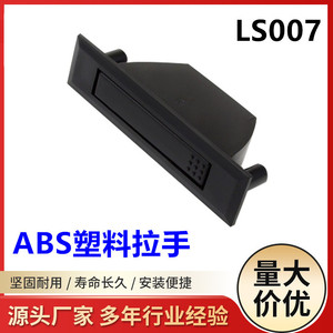 มือจับแบบฝัง Xinjieliang LS007 ทำจากพลาสติก ABS แบบหมุนได้ ซ่อนได้ สำหรับกล่องจ่ายไฟและตู้ - Product Image 5