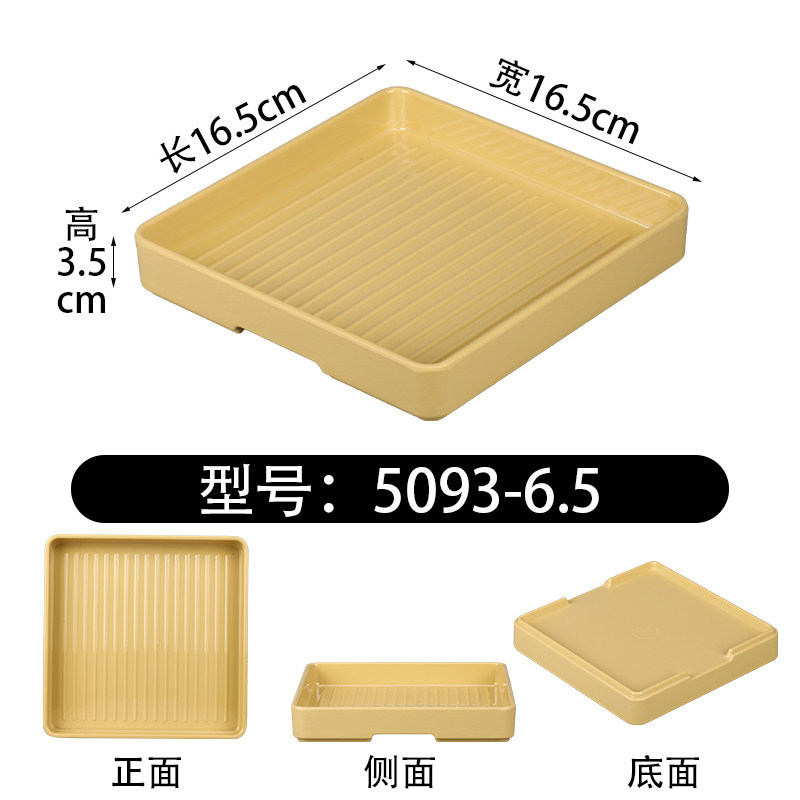 5093-6.5 [Caja cuadrada amarilla de bambú]