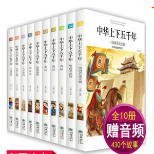Ensemble complet authentique de 10 volumes de livres phonétiques chinois pour enfants du primaire et du secondaire, pour enfants de 6 à 10 ans - Product Image 1