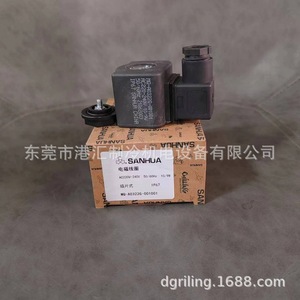 Bobina de Válvula Solenoide Sanhua MQ-A0322G-001001 para Refrigeración - Product Image 2