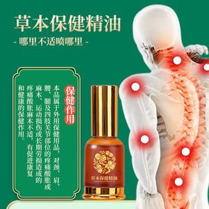Huile essentielle d'herbes OEM 10ml pour soulager les douleurs au cou, aux épaules, à la taille et aux jambes, huile de massage - Product Image 1
