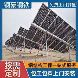 Support photovoltaïque en acier Hao Q235B galvanisé à chaud, système de montage solaire par soudage - Product Image 2
