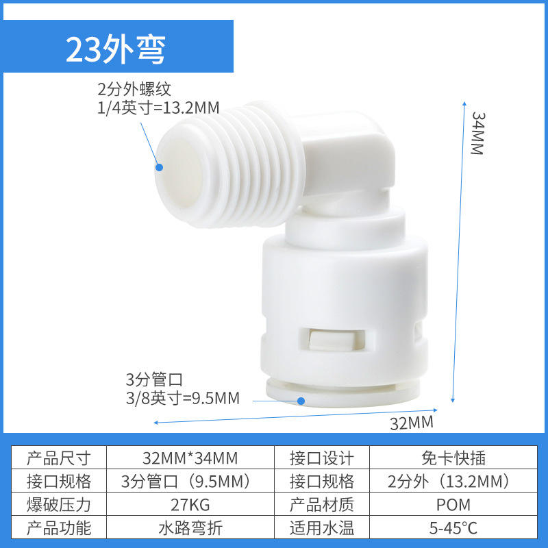 Filetage extérieur 2 points vers coude de tuyau 3 points (4064)