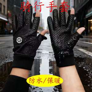 Guantes de ciclismo con forro polar, guantes cálidos para deportes al aire libre en invierno, para hombres y adultos, color negro - Product Image 2