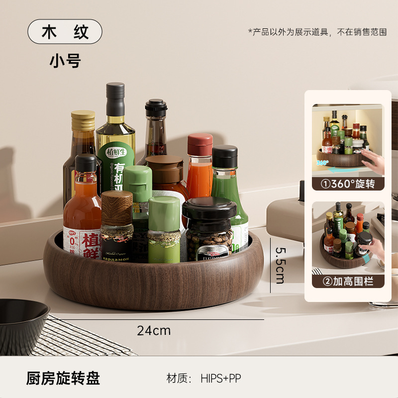 Petite taille - grain de bois [rotatif]