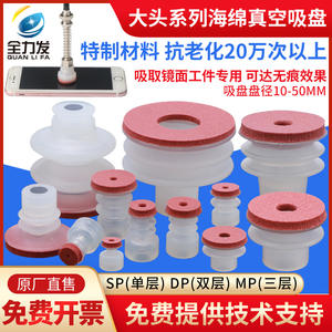 Ventosa Industrial Robótica de Gran Cabeza de 8 mm, Sin Rastro, con Boquilla de Ventosa Neumática de Esponja, Sin Rastro - Product Image 5