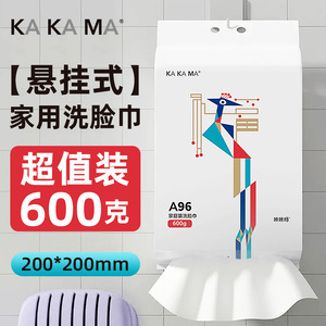 Toalla Facial Desechable Ka Ka Ma 200x200mm A96 Tipo Colgante para Uso Doméstico Paquete de 600g - Product Image 1
