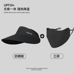 ริง พิวเน่หมวกกันแดดสำหรับผู้หญิง UPF50+ แผ่นปิดหน้าแบบไร้รอยต่อ ระบายอากาศได้ดี ผ้าสแปนเด็กซ์ หมวกป้องกันรังสียูวีสำหรับฤดูร้อน - Product Image 3