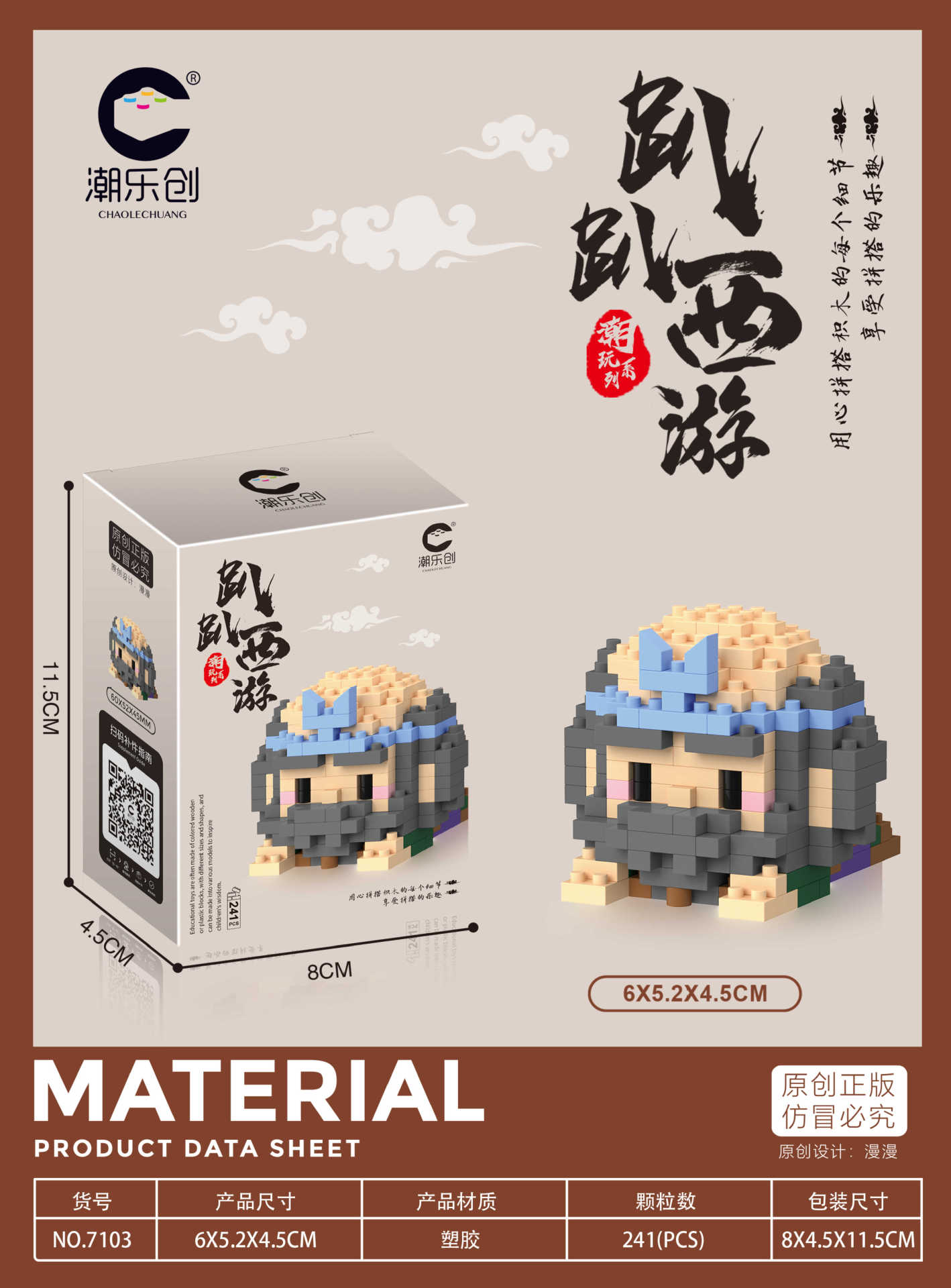 Chao le chuang-7103 lie lie alianza-hermano de arena