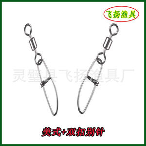 Équipement de pêche Tengfei, mousqueton double boucle en acier inoxydable pour accessoires de pêche - Product Image 2