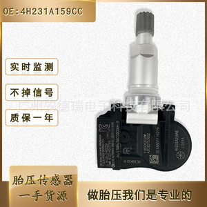 เซ็นเซอร์วัดแรงดันลมยาง 4H231A159CC ภายนอก สำหรับแลนด์โรเวอร์ เรนจ์โรเวอร์ สปอร์ต อีโวค จากัวร์ เอส - Product Image 2