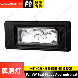 Luz de matrícula halógena 5NA943021 para Volkswagen, Seat, Skoda, Audi - Product Image 4