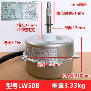 Motor Asíncrono LW50B YDK50-6D de 50W, 220V, 850 RPM, Monofásico, Resistente a Goteos, para Ventilador de Aire Acondicionado - Product Image 4