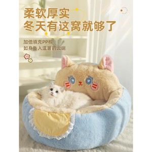 Winter warm cat bed, cat supplies, winter cat house, <b>sofa</b> bed, dog bed, cat mat, sleeping mat, dog bed - Product Image 1