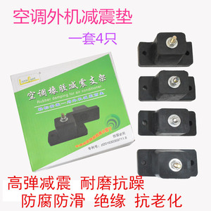 Almohadillas universales duraderas que absorben los golpes para unidades exteriores de aire acondicionado, juego de reducción de vibraciones de goma, 4 unidades de 11 cm x 4,8 cm x - Product Image 5