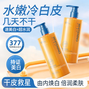 โลชั่นบำรุงผิวกายขาวกระจ่างใส 500 มล. วิตามินซี อาร์บูติน ไนอะซินาไมด์ สำหรับผู้หญิง ใช้กลางคืน - Product Image 5