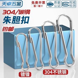Tianzhuo Hardware Stainless Steel Clip Buckle Durable Windproof For Curtain Keychain Jewelry Accessory - Product Image 5
