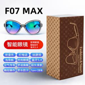 F07max con Logotipo Personalizado, Dispositivo Inteligente Innovador, Traducción Inteligente, Diálogo, Reconocimiento de Imágenes por IA, Gafas Inteligentes con IA, OEM/ODM - Product Image 5