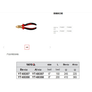 Alicates de Corte Diagonal Industriales Yato a Prueba de Explosiones de 6 Pulgadas de Aleación de Aluminio YT-65370 - Product Image 2