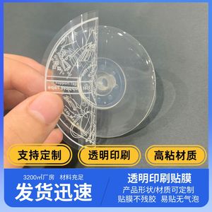 Film protecteur en acrylique pour animaux de compagnie, autocollant à surface lisse, couverture transparente adhésive pour autocollants - Product Image 5