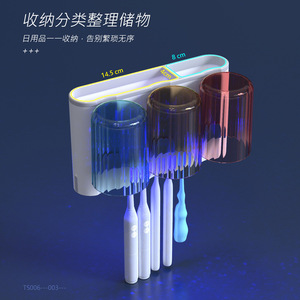 Uv Sterilizing <b>Toothbrush</b> <b>Holder</b> Wall Mounted Plastic With Cup Storage For Bathroom Family Use - Product Image 5