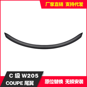 สปอยเลอร์หลังสีดำด้านสำหรับ Mercedes-Benz C-Class W205คูเป้ไฟเบอร์กระจกเป็ดท้ายรถลิป - Product Image 5